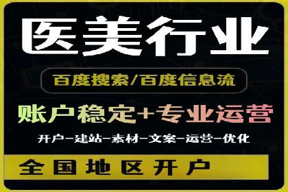 案例解析：百度信息流开户的成功要素